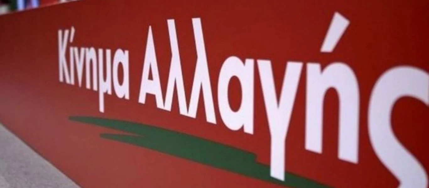 Ερώτηση για τα Μακεδονικά προϊόντα κατέθεσε το ΚΙΝΑΛ